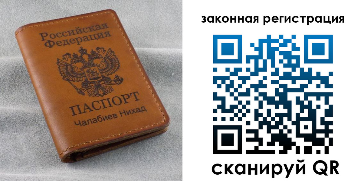 прописка для военкомата в Далматово