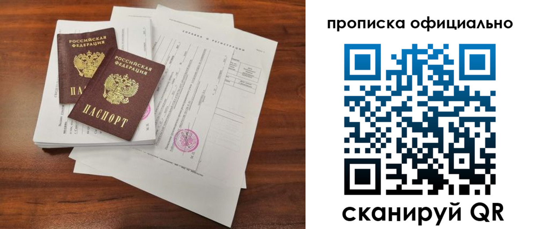 прописка 2025 в Далматово
