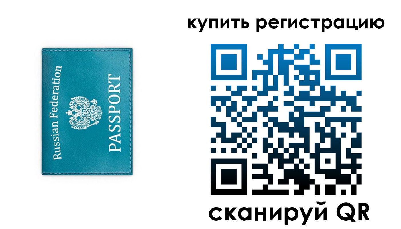 прописка иностранных граждан в Далматово