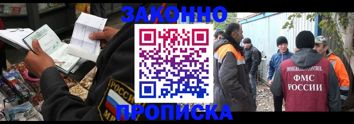 прописка для кредита в Далматово