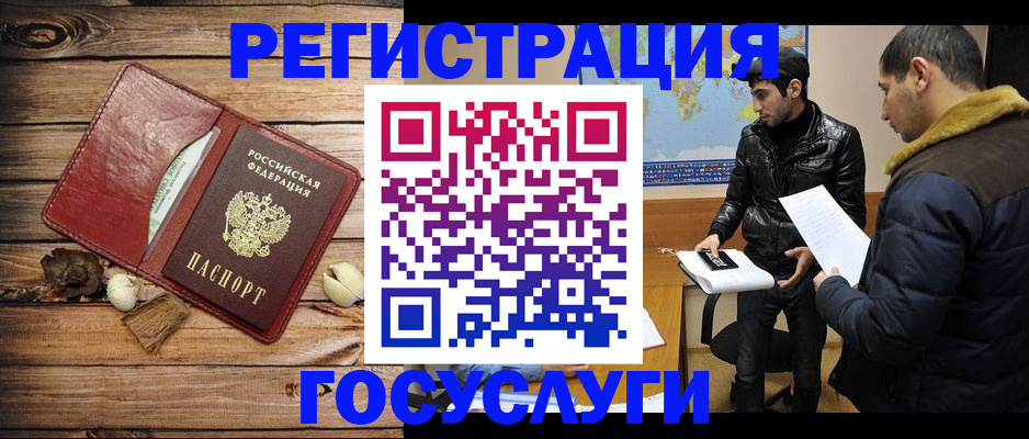 временная регистрация в Далматово