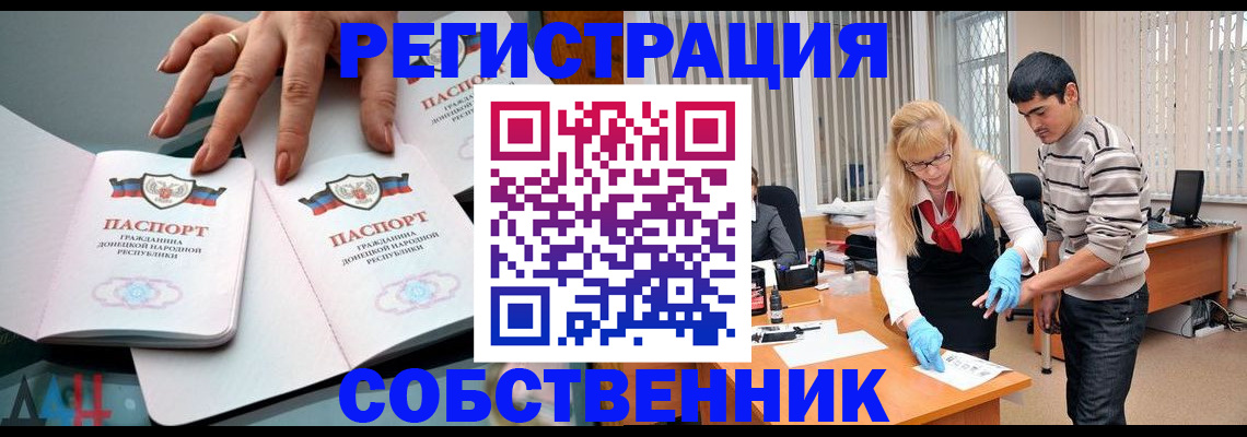 временная регистрация купить в Далматово