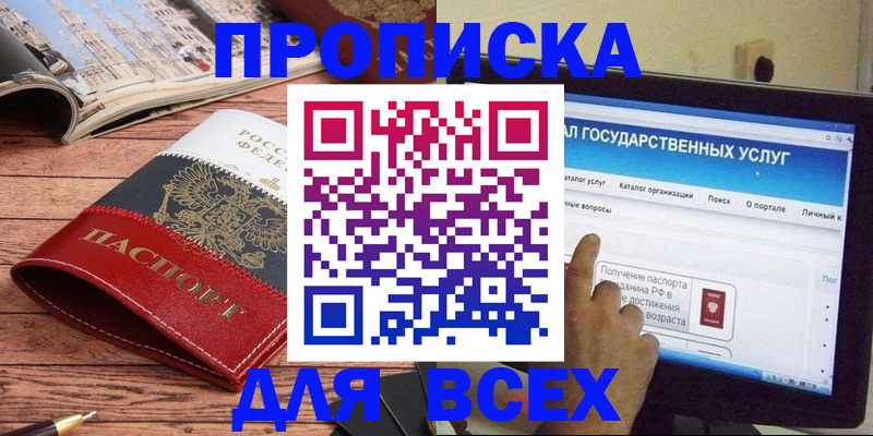 где прописаться в Далматово