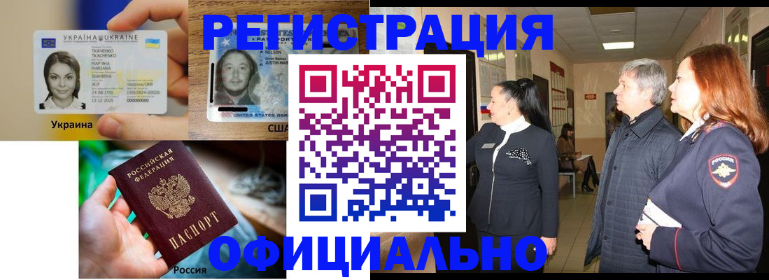 временная регистрация в Далматово